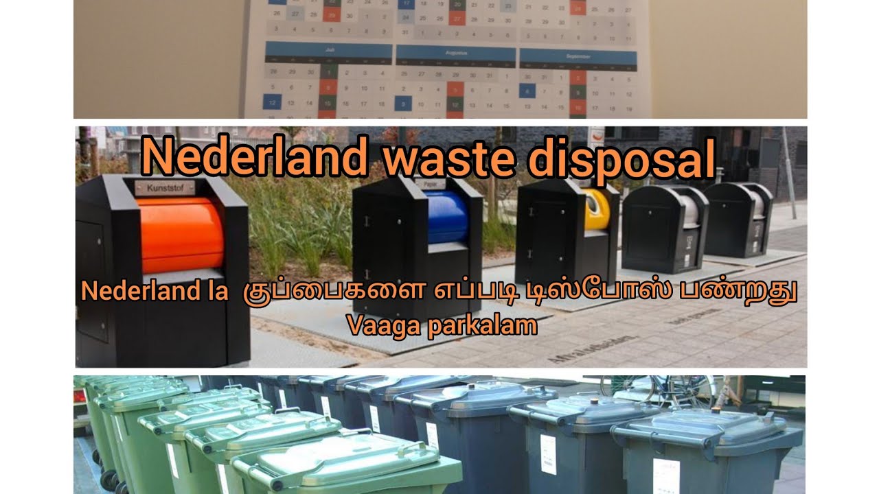 How to dispose waste in Nederland/hollandகுப்பை எப்படி போடுறாங்க இதுக்குபின்னாடி எவளோ விஷயம்இருக்கா