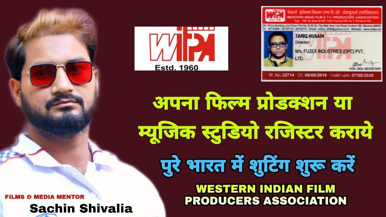 How to registered film production house II Film Production House Registration