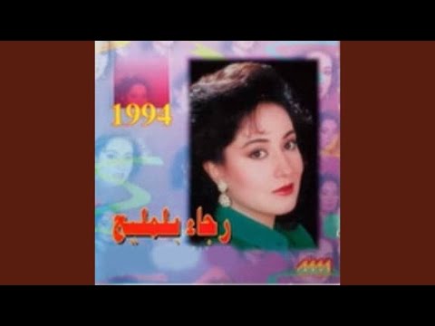 Laala El Manee Kheir