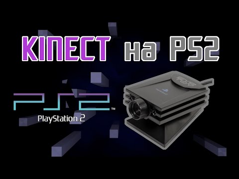 Vidéo: Lithtech Sur PlayStation 2