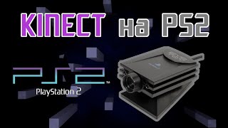 EyeToy PlayStation 2 (2003) - Обзор