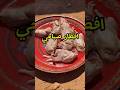 افطار صباحي صيد صباحي طبخ أسعد أزبيطة العرفي