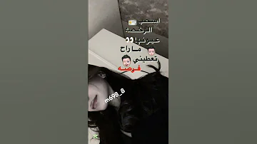 دوريه دوريه مارح تنحاش انا يايك بدوريه MA 