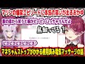 マリンの爆笑エピソードに本気の笑いが出るおかゆ 腹の底から笑うと喉がピーピーいっちゃうんだよ マネちゃんストップがかかる使用済み電気マッサージの話 鳥飼ってる?【ホロライブ/宝鐘マリン】