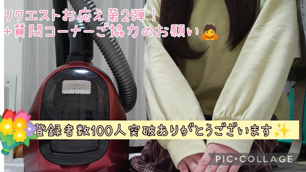 リクエストお応え第二弾【掃除機ルーティーン】#掃除機 #生活音#asmr#ルーティーン