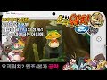 [3DS/요괴워치2]도감채우기 -8부- 길잃은 할머니의 정체?! 판다스네이크의 행방은..
