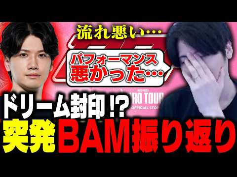 「流れ悪い…」怒りの渡豪で得た教訓は…?ももちのBAM振り返り【ストリートファイター6】