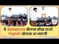 Fast Hindi to English Translation | Daily Use Sentences | English Speaking Practice