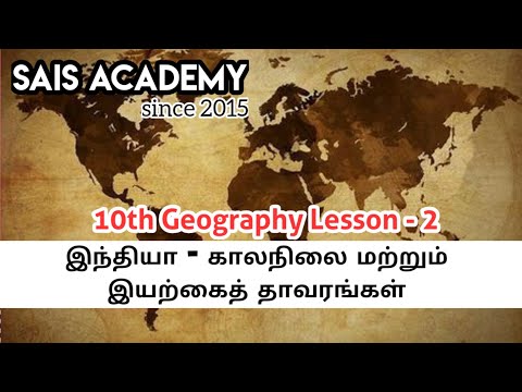 10th Geo Lesson 2 Part -1