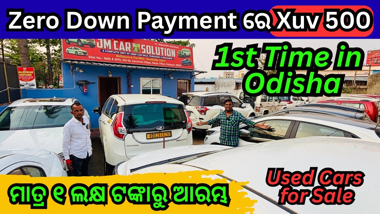 Zero DP🔥Second Hand Car in Bhubaneswar | Low Cost Seltos, Xuv, Innova, City, Dzire, i20, Altroz,Audi