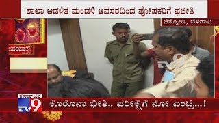Coronavirus: Belagavi School Authorities And Parents Clash Due To Students Without Paying Exam Fees