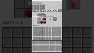 water aira edit🐐🥶🤫 #water #minecraft #cola #pepsi #drink #foodie #series