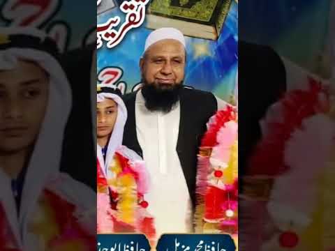 jamia rehmania Hafeez Quran  03017007741