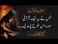 Powerful urdu quotes  inspirational islamic reminders  motivational  ilmi kitab