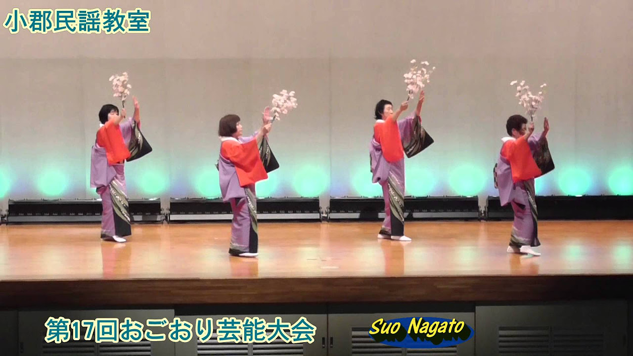 小郡民謡教室②「ケンチャン節」【第17回おごおり芸能大会】2015年7月5