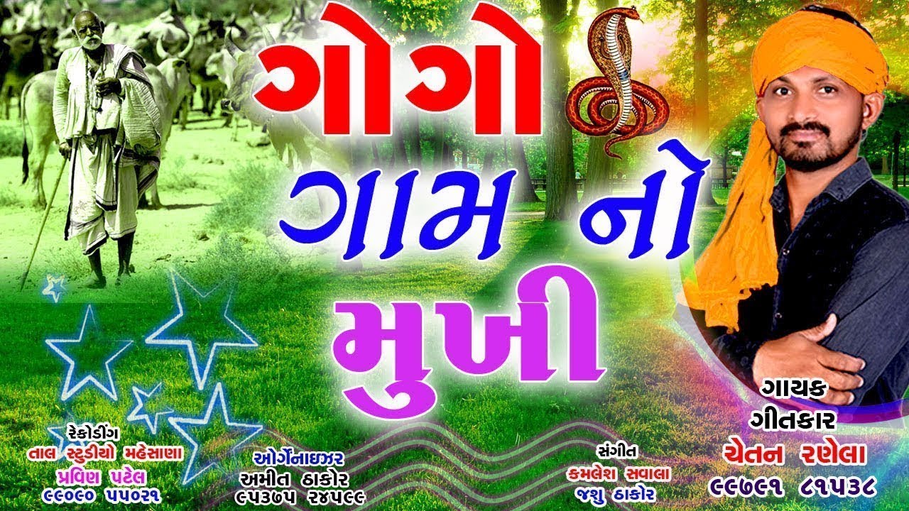 Dj Sanket New Gujarati Mp3 [3.49 MB]  Music Paradise Pro 