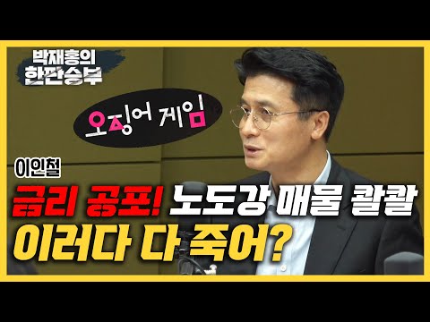 [한판승부]이인철 &amp;quot;美 금리인상 행보, 미국판 오징어게임&amp;quot;&amp;quot;美중간선거 이후 <strong>통화스와프</strong> 가능...청구서는 대비해야&amp;quot;&amp;quot;北미사일 한국경제에 리스크