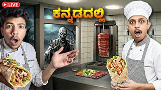 Ghost Caught on Camera While Making Shawarma! 🌯👻 @WONDERPULL_KANNADIGA_ANKOOO screenshot 5