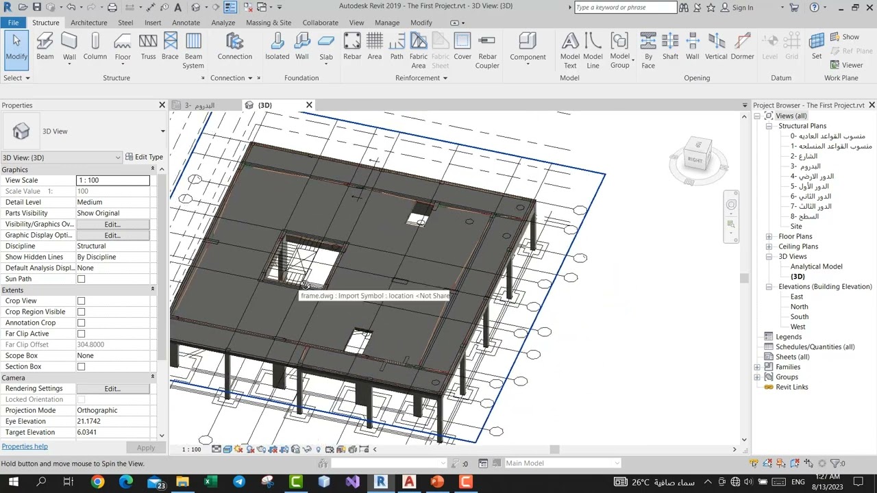 Floor -2-Revit Course - كورس الريفيت الإنشائي(Revit)