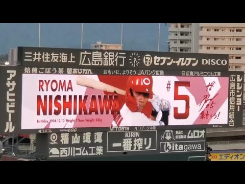 20230421 西川龍馬 第1打席の登場曲【｢あなたに贈る歌｣／ぱんち