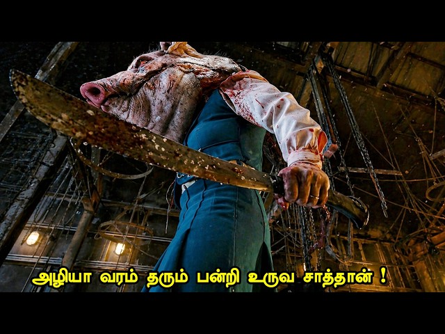சாக வரம் தரும் பன்றி ரூப சாத்தான் | Tamil Hollywood Time Movies | Movie Explanation Tamil