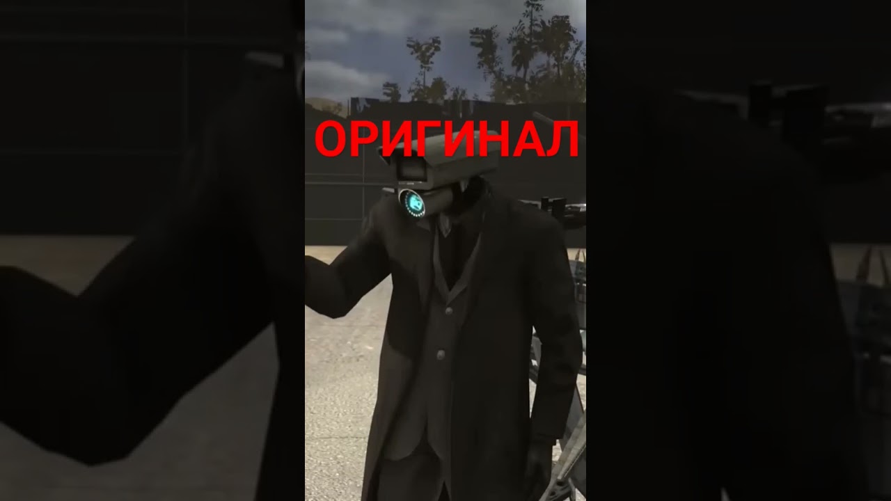 мультивëрс и оригинал 