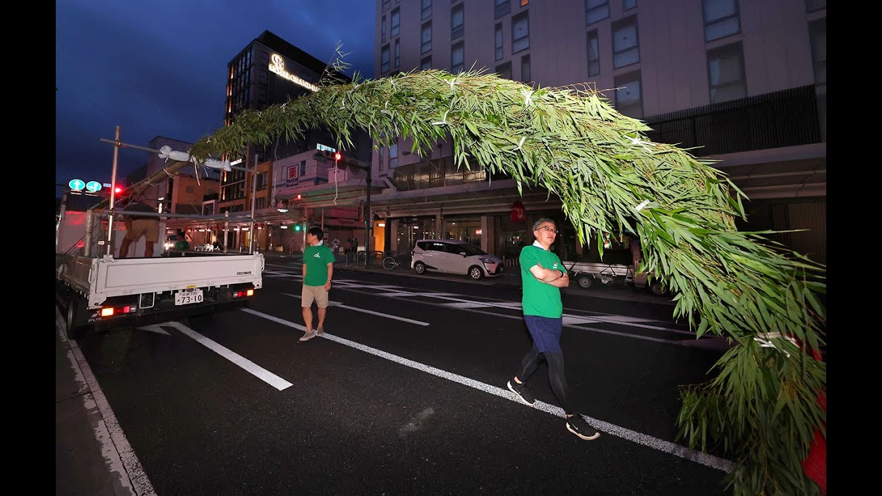 祇園祭2025】四条麩屋町で「斎竹建て」（2025年7月15日 京都市下京区