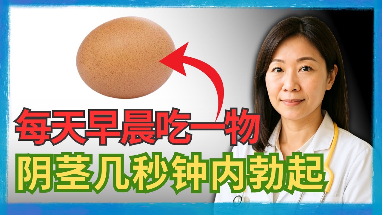 長者必看：60歲後早晨食這款，強力激活「下體」血液循環｜老年人明智建議