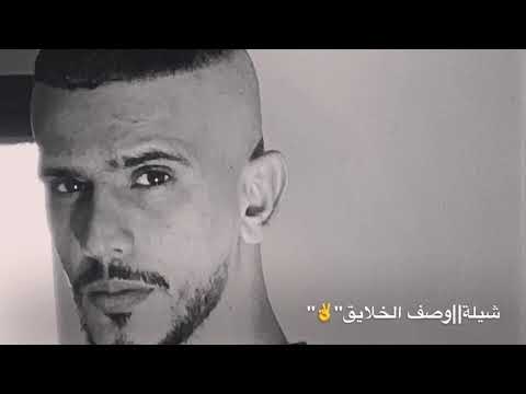 شيلة وصف الخلايق2021 عبدالله السعايدة لهجة جديدة 