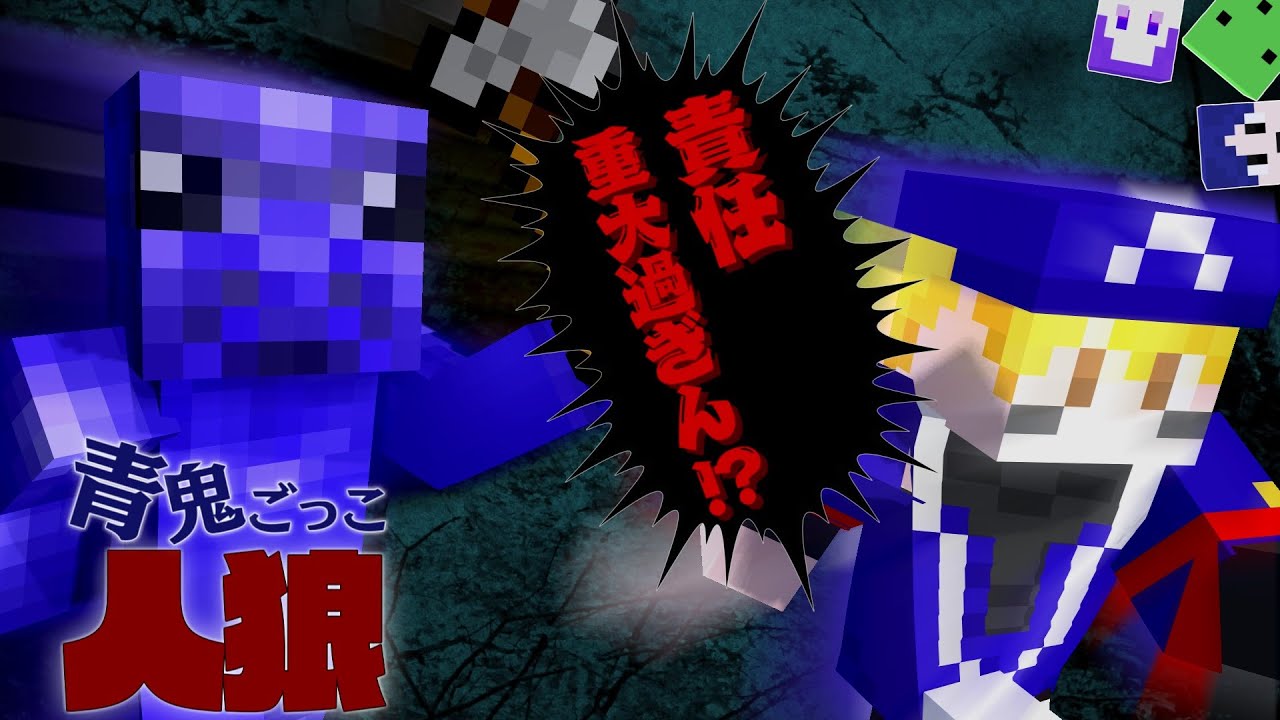 【切り抜き】まじヤバの運命はシャオロン、お前に託された【青鬼ごっこ人狼】