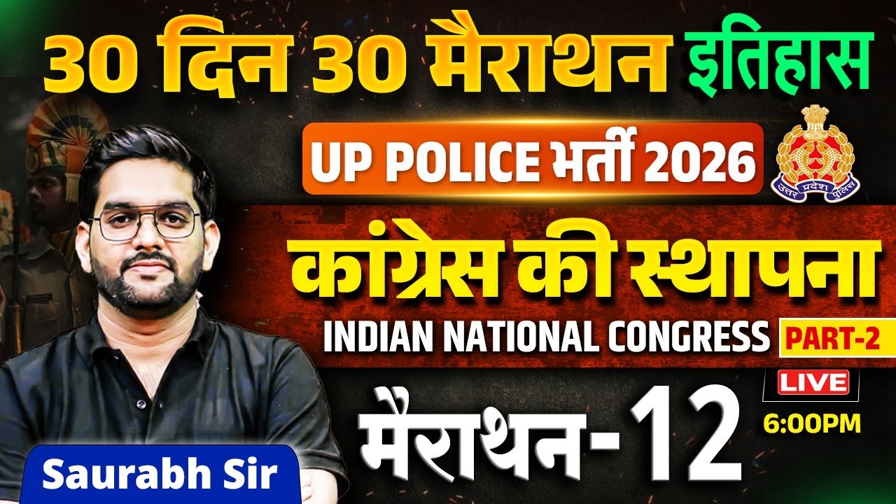UP Police 2026 History | Indian National Congress Formation #2 | 30 Din 30 Marathon 12 | Saurabh Sir