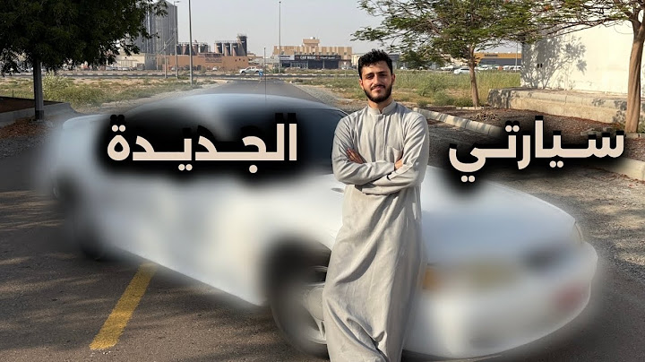 ردة فعل الشباب على سيارتي الجديدة 🚗