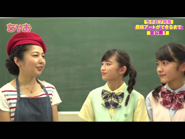 ちゃお】ちゃお7月号ゴーカふろく世界最速公開！ - YouTube