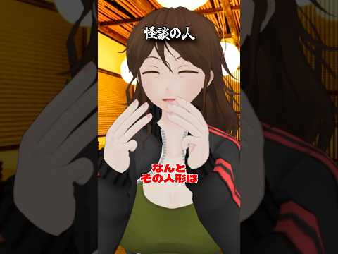 怪談の人　#酒 #ショートコント