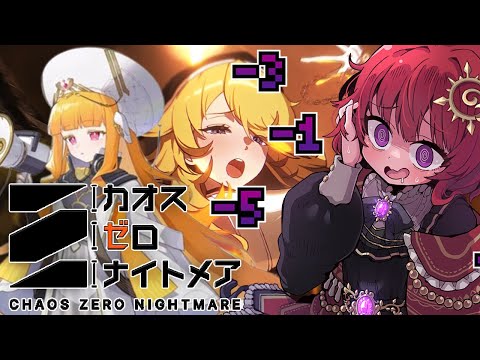 【 #カオスゼロナイトメア ▼41】 時代がオルレアに追いついたってことでいい？【 男の娘Vtuber / 日輪あさひ 】