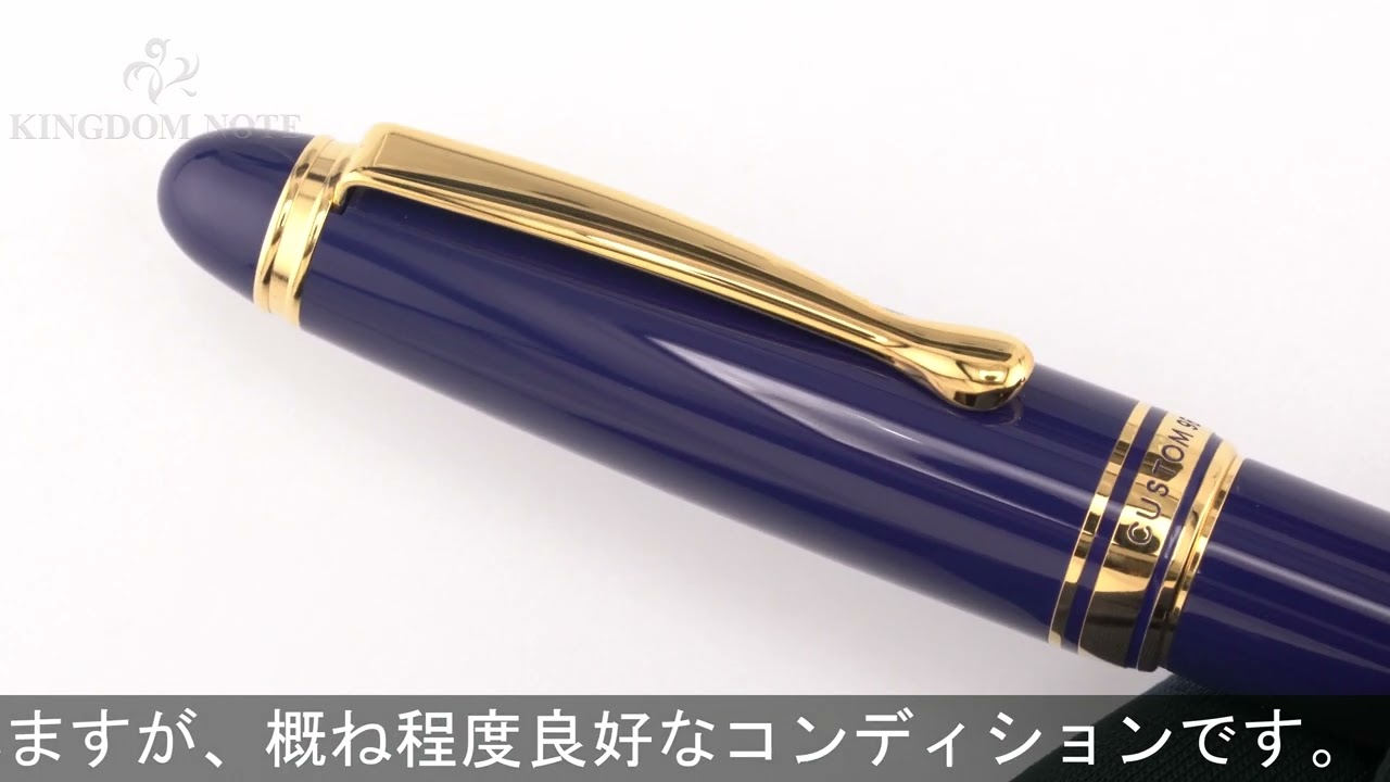 PILOT パイロット 万年筆 カスタム98 ダークブルー 細字 - YouTube