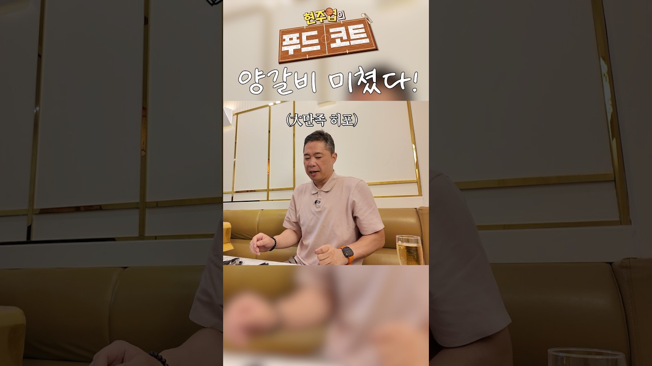양갈비 맛 미쳤는데???