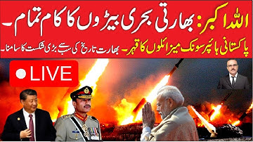 Live 24/7 : Big Development | Pakistani Hypersonic Missiles Vs Indian Navy