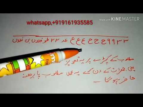 محبت کا سيفلی عمل جو کپڑوں پر کیا جاتا ہے