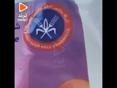 مواطنة مصري استفزني في شركة مطاحن الدقيق
