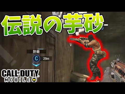 [Bad News] This sniper is camping here the entire time  CoD Mobile  [Tanaka90]