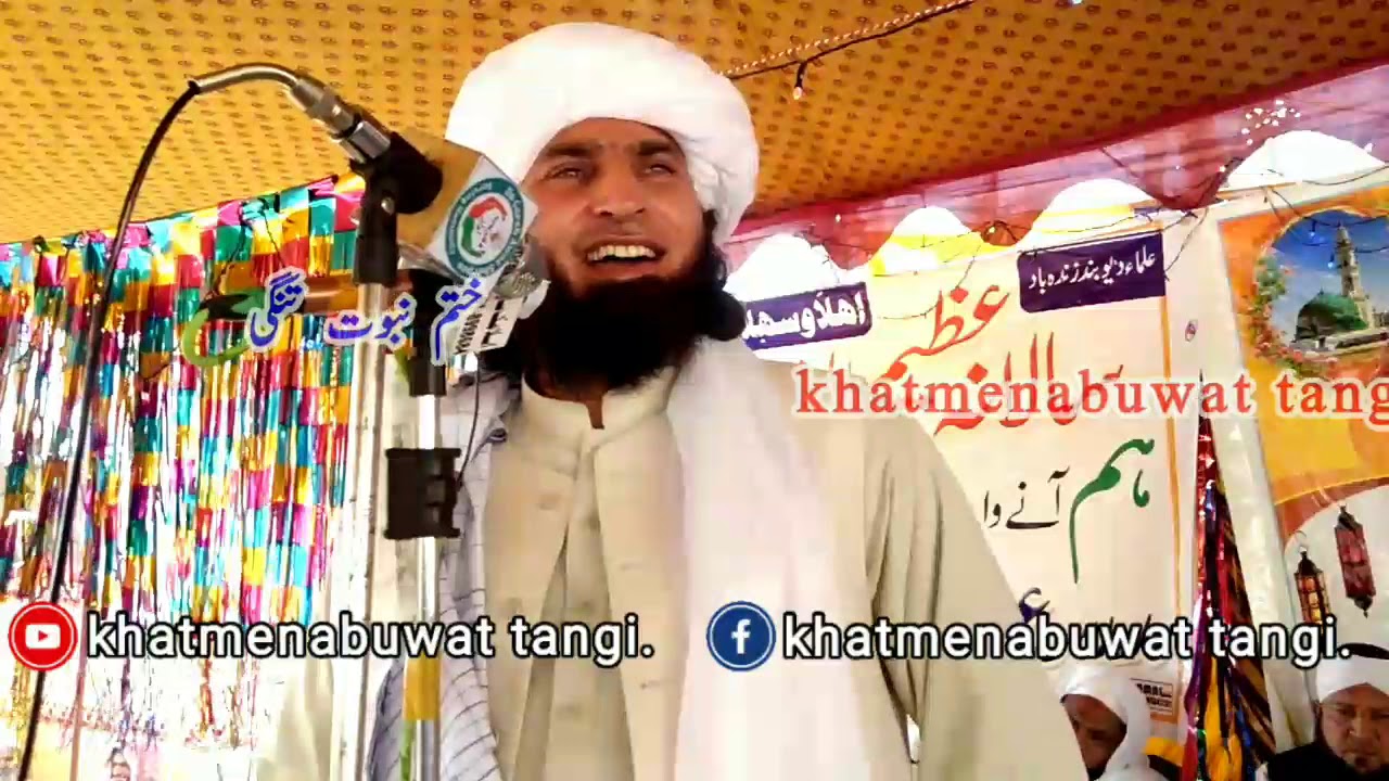 Mulana Mufti Fazli Ghafur Sahib Of Bunir مولانا مفتی فضل غفور صاحب آف بونیر