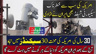 Iranian Drones Strike US Embassy C-RAM Defense System in Baghdad screenshot 3