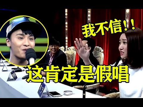 被评委怀疑“假唱”的选秀现场,被要求清唱,开口评委直接懵了！