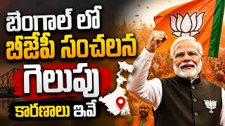 West Bengal Politics | TMC vs BJP Battle &amp; 2026 Election Strategy | MEDIA BUZZ 365