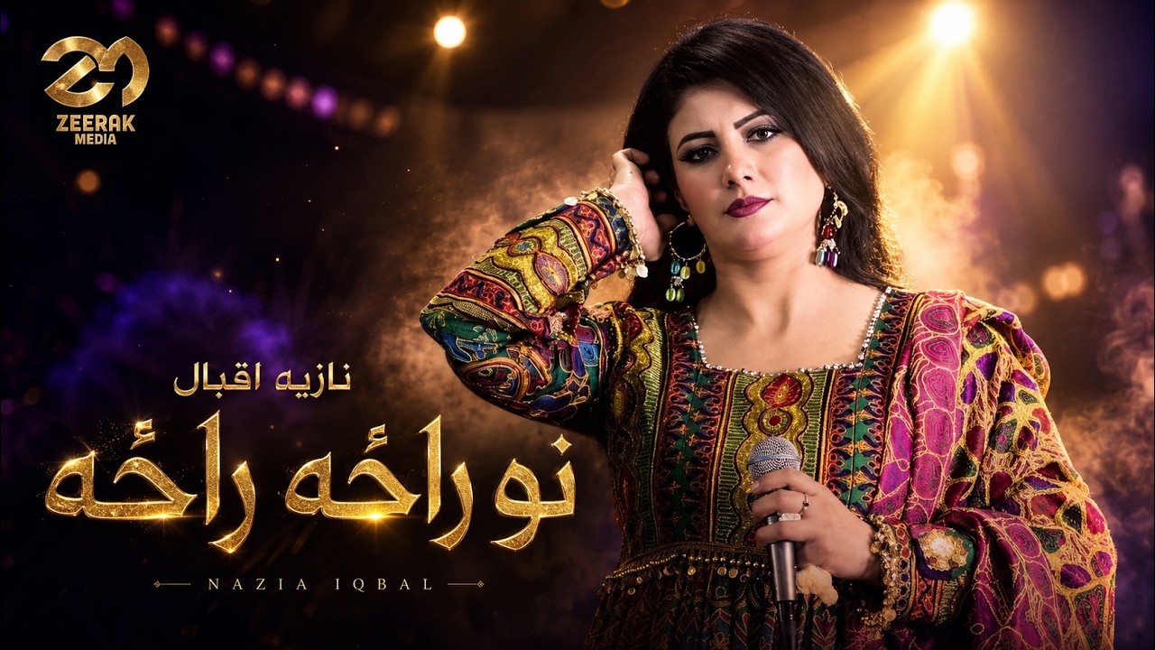 Nazia Iqbal - No Raza Raza | New Afghan Song 2025 | Live in