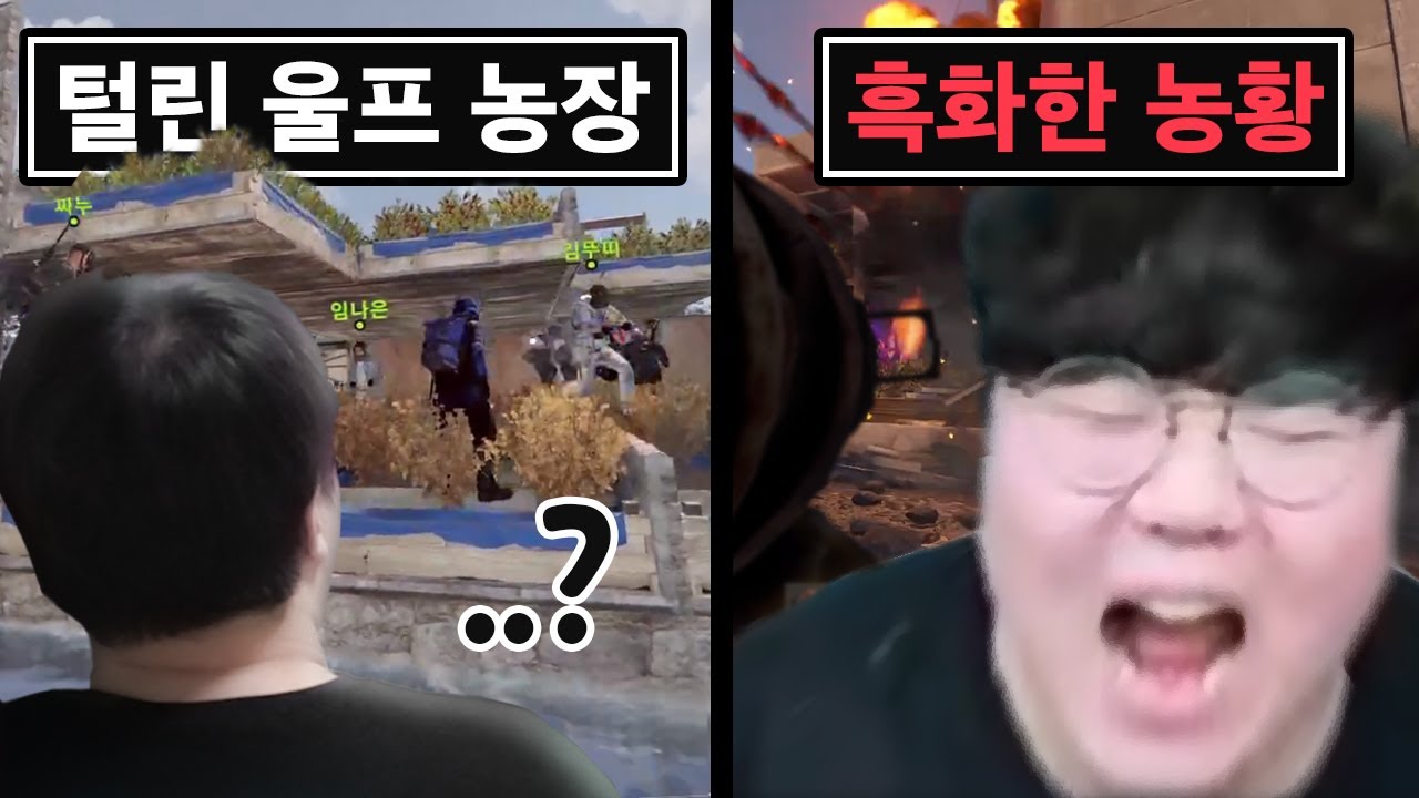 내 농장에서 다 나가!!!!!!!!!!!!  | 새발동 러스트 바닐라 종합편 | 러스트