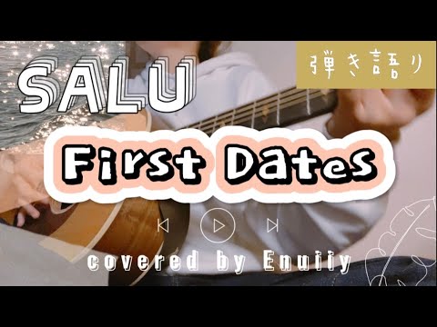 【Enuiiy COVER】 SALU - First Dates