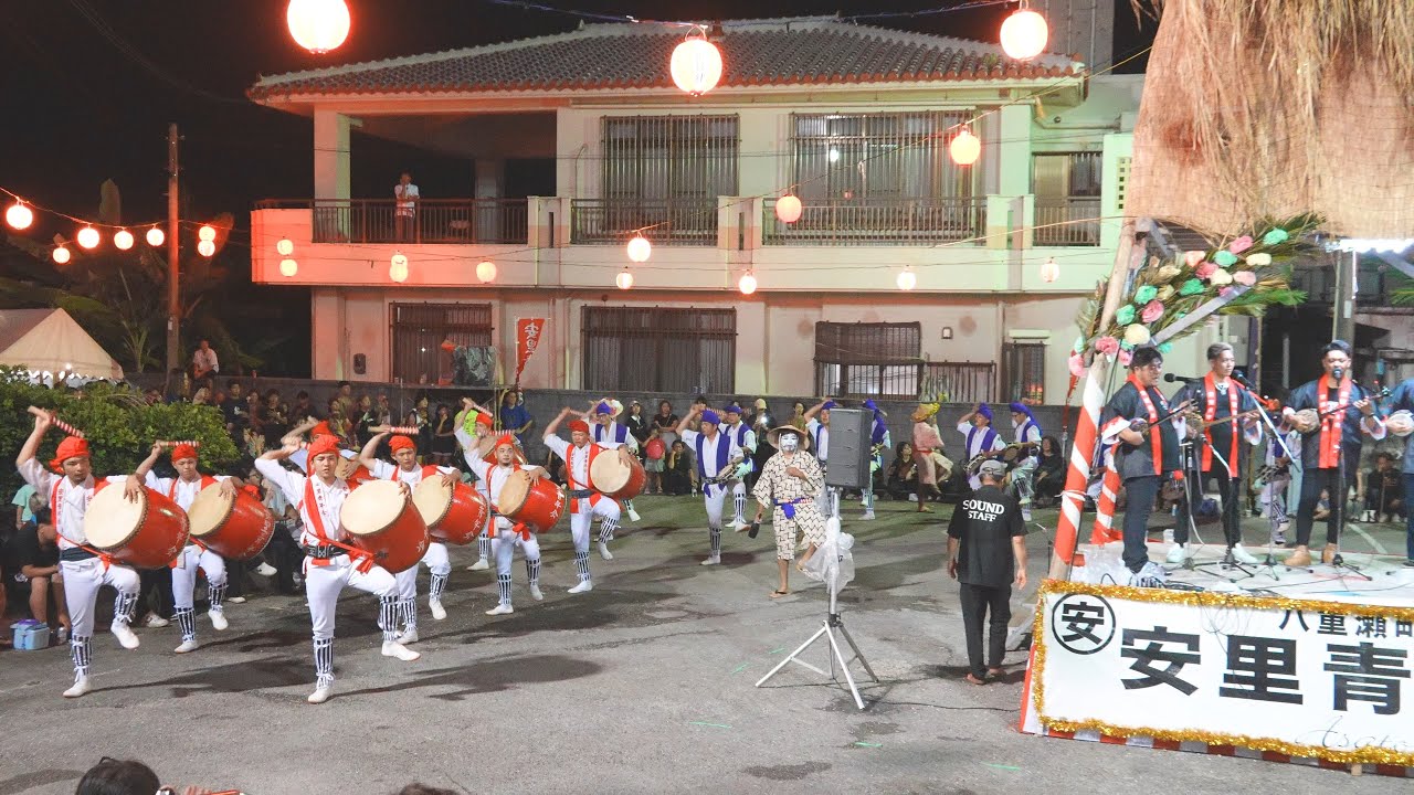 八重瀬町 安里青年会  盆踊りの夕べ 旧盆 エイサー演舞 2025-09-05