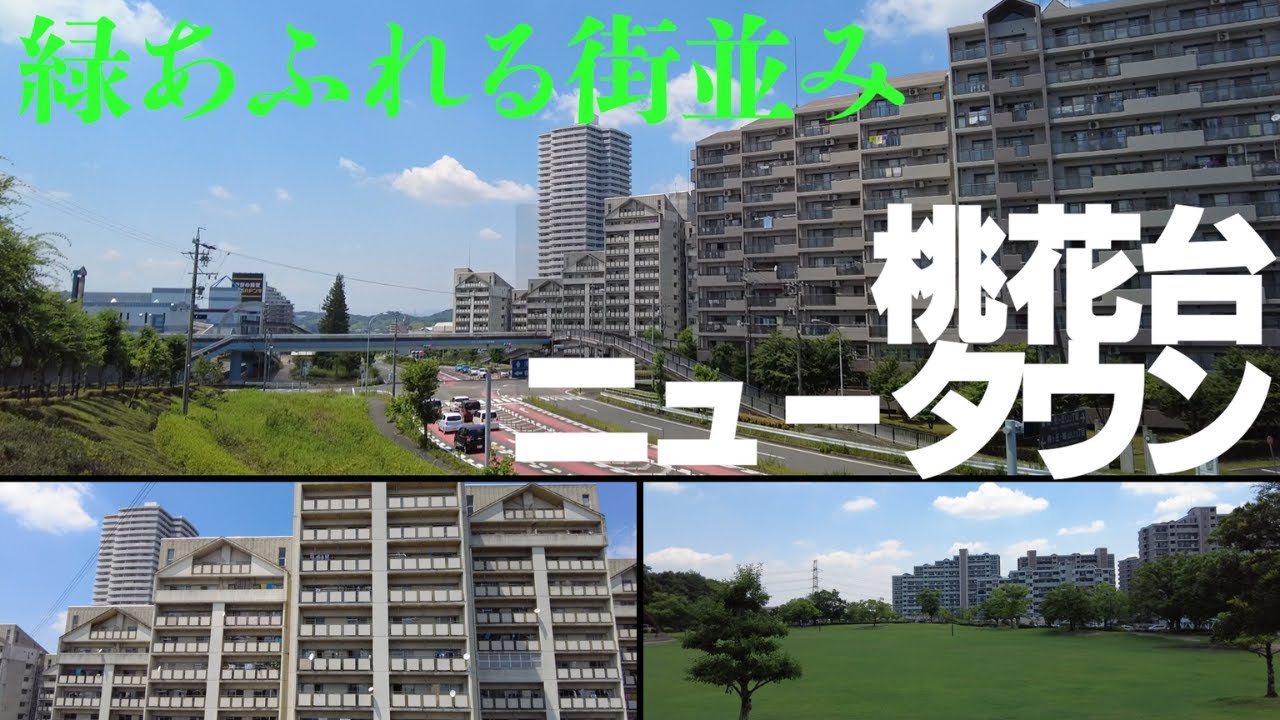【愛知県小牧市】美しい街並み！桃花台ニュータウンを散歩